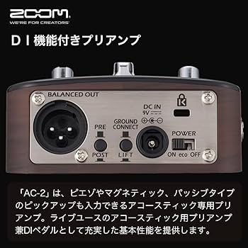 Amazon | ZOOM ズーム AC-2 アコースティックギター用プリアンプ